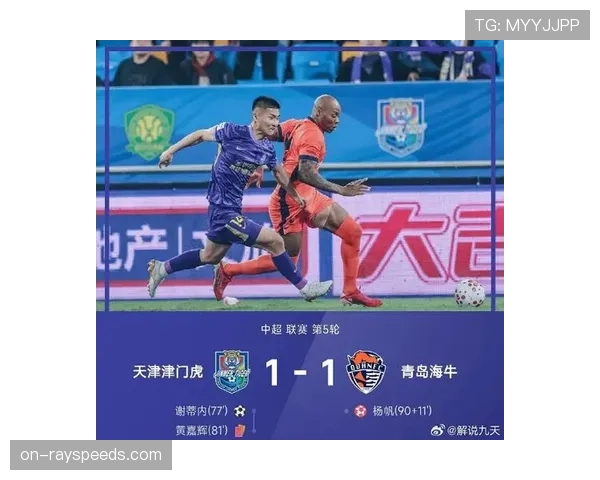天津津门虎1-0浙江队，制胜球源自后场抢断后的三脚传递